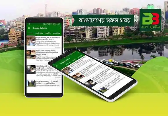 Play Bangla Bulletin