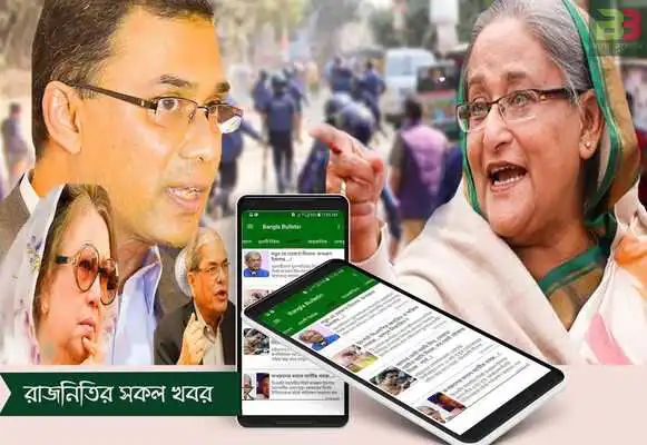 Play Bangla Bulletin