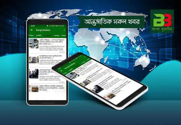 Play Bangla Bulletin