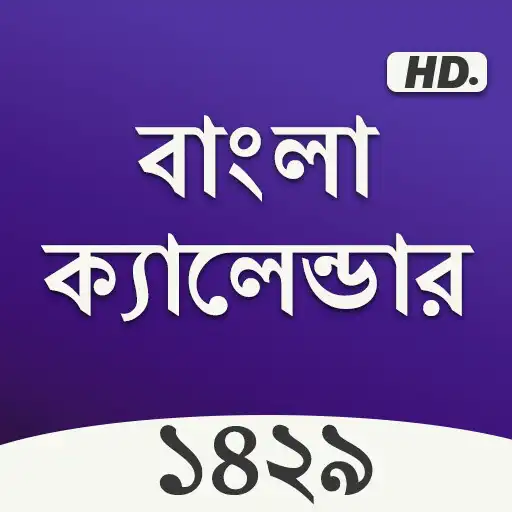 Play Bangla Calendar 1429 APK Play Bangla Calendar 1429 APK