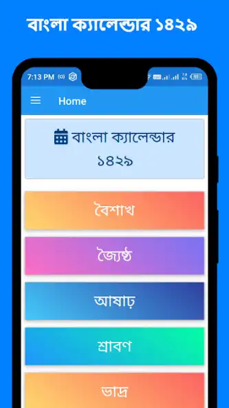 Play Bangla Calendar 1429  and enjoy Bangla Calendar 1429 with UptoPlay