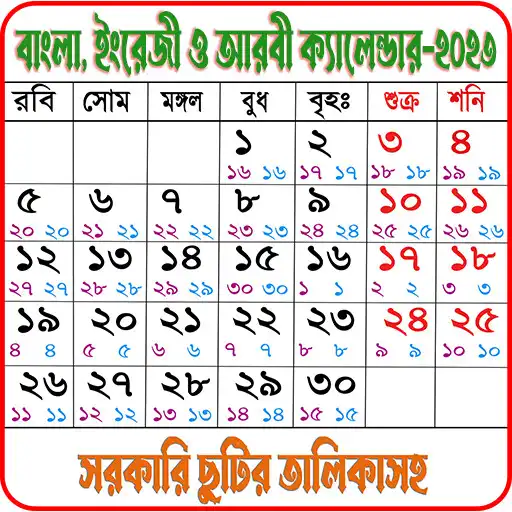 Play Bangla Calendar 2023 APK