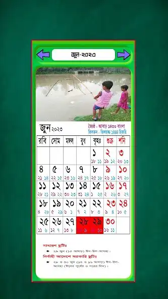 Play Bangla Calendar 2023 as an online game Bangla Calendar 2023 with UptoPlay