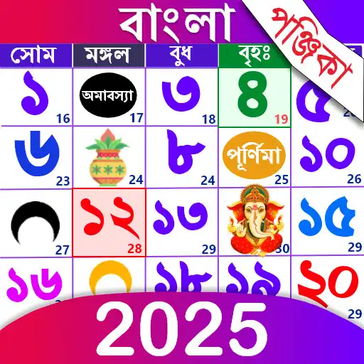Play Bangla Calendar 2025: পঞ্জিকা APK Play Bangla Calendar 2025: পঞ্জিকা APK