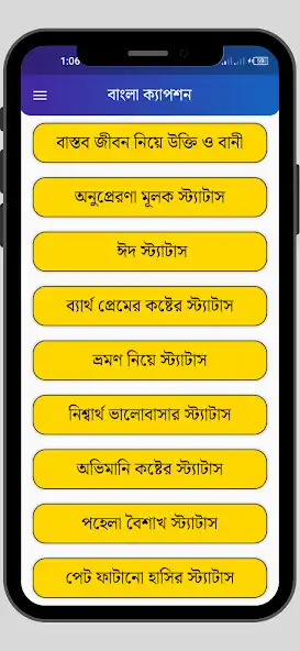 Play Bangla Caption as an online game Bangla Caption with UptoPlay