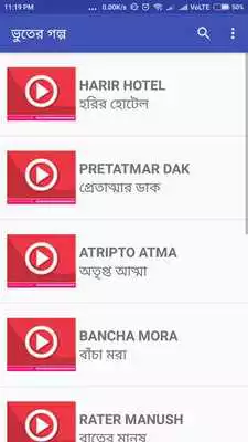 Play Bangla Cartoon Golpo 2018 Play Bangla Cartoon Golpo 2018