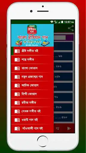 Play Bangla Christian Songs  and enjoy Bangla Christian Songs with UptoPlay