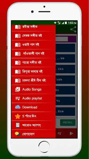 Play Bangla Christian Songs as an online game Bangla Christian Songs with UptoPlay