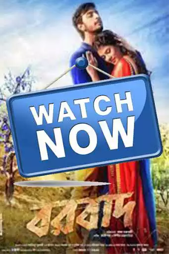 Play Bangla Cinema  and enjoy Bangla Cinema with UptoPlay