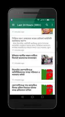 Play Bangladesh Best News