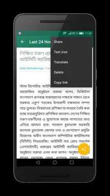 Play Bangladesh Best News