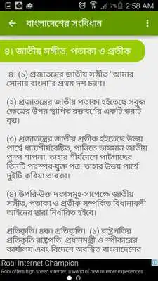 Play Bangladesh Constitution