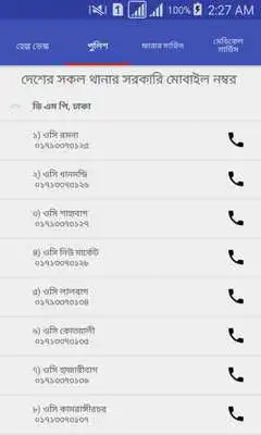 Play Bangladesh Emergency Numbers