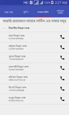 Play Bangladesh Emergency Numbers