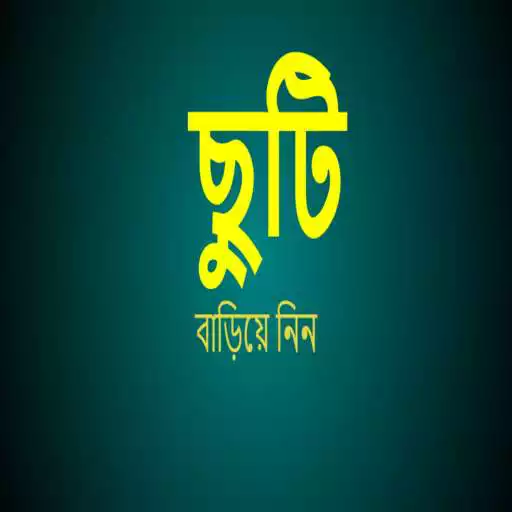Play BANGLADESH HOLIDAY APK