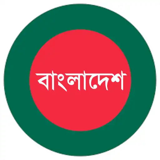 Play Bangladesh APK Play Bangladesh APK