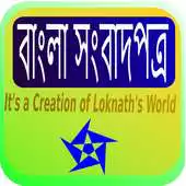 Free play online Bangladeshi Newspaper APK Free play online Bangladeshi Newspaper APK