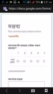 Play Bangladeshi Newspaper