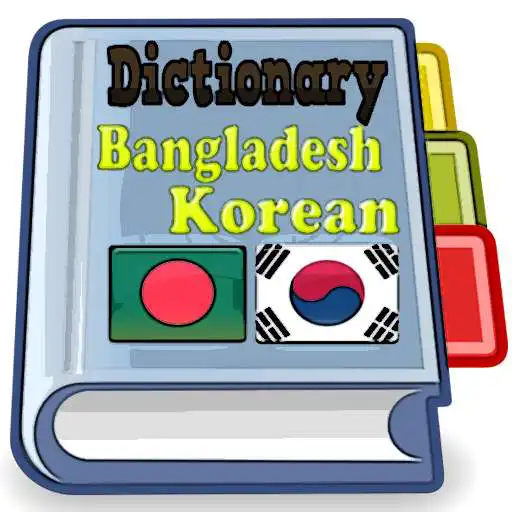 Play Bangladesh Korean Dictionary APK Play Bangladesh Korean Dictionary APK