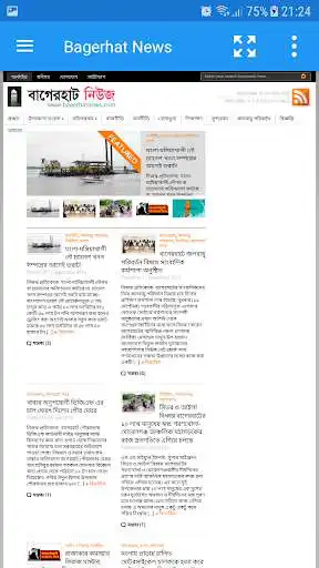 Play Bangladesh newspapers  and enjoy Bangladesh newspapers with UptoPlay