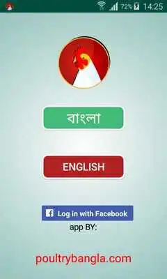 Play Bangladesh Poultry
