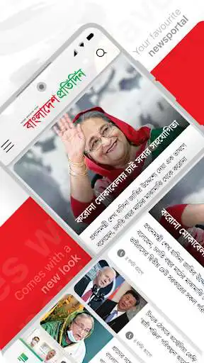 Play Bangladesh Pratidin