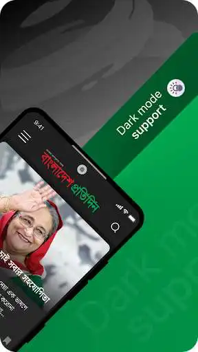 Play Bangladesh Pratidin