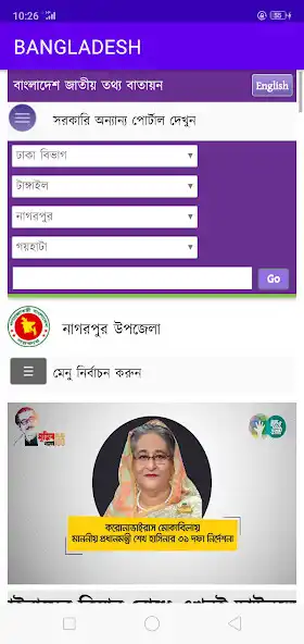 Play Bangladesh as an online game Bangladesh with UptoPlay