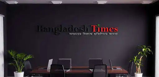 Play Bangladesh Times as an online game Bangladesh Times with UptoPlay