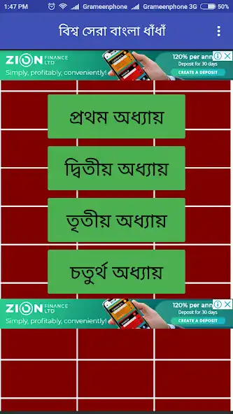 Play Bangla dhadha best dhadha  and enjoy Bangla dhadha best dhadha with UptoPlay