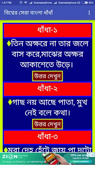 Play Bangla dhadha best dhadha as an online game Bangla dhadha best dhadha with UptoPlay