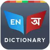 Free play online Bangla Dictionary Bilingual APK Free play online Bangla Dictionary Bilingual APK