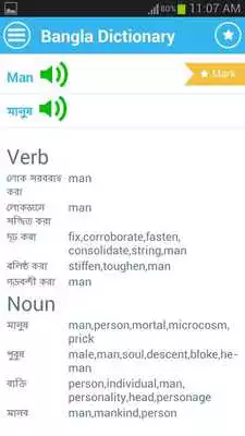 Play Bangla Dictionary Bilingual