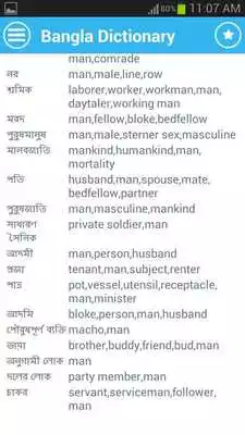 Play Bangla Dictionary Bilingual