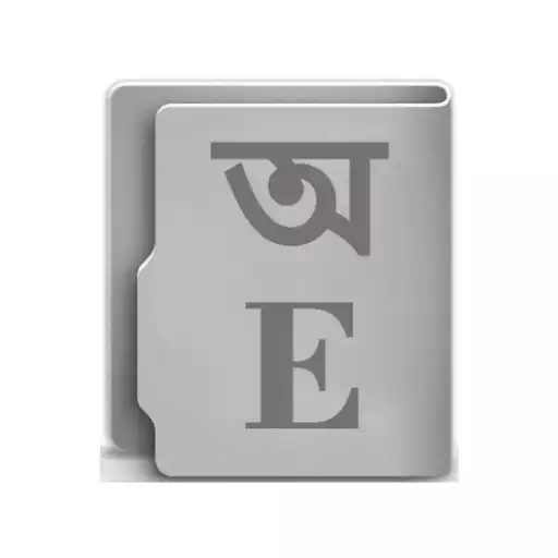 Play Bangla Dictionary Offline APK Play Bangla Dictionary Offline APK
