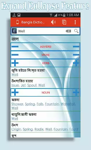 Play Bangla Dictionary Offline as an online game Bangla Dictionary Offline with UptoPlay