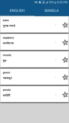 Play Bangla Dictionary