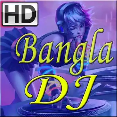 Play Bangla DJ Song 2017