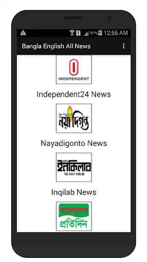 Play Bangla English All News as an online game Bangla English All News with UptoPlay