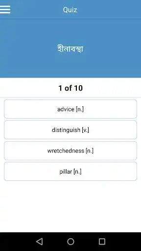 Play Bangla English dictionary as an online game Bangla English dictionary with UptoPlay