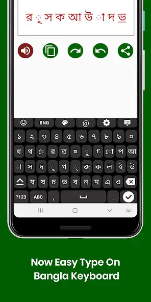 Play Bangla English Keyboard Infra as an online game Bangla English Keyboard Infra with UptoPlay