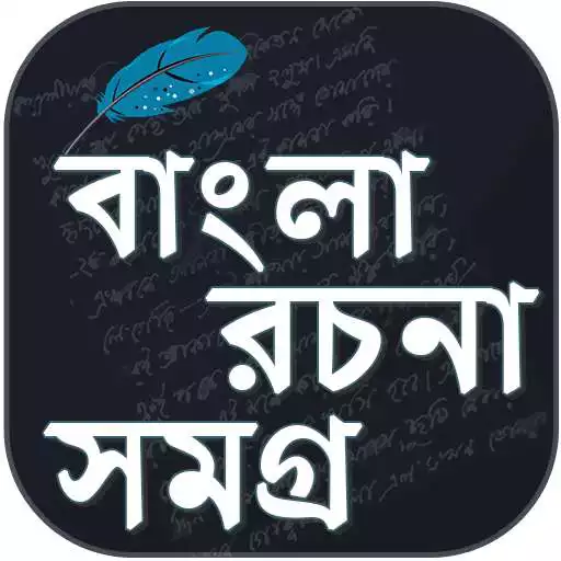 Free play online বাংলা রচনা - Bangla Essay - Bangla Rochona Book APK Free play online বাংলা রচনা - Bangla Essay - Bangla Rochona Book APK