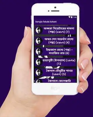Play Bangla Feluda Kahini