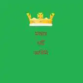 Free play online Bangla fun choti APK