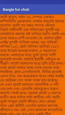 Play Bangla fun choti