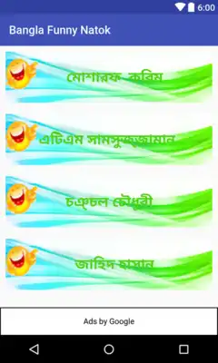 Play Bangla Funny Natok Play Bangla Funny Natok