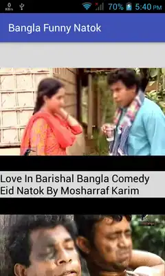 Play Bangla Funny Natok Play Bangla Funny Natok
