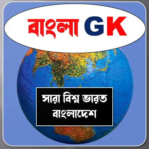 Play Bangla GK India-Bangladesh GK APK Play Bangla GK India-Bangladesh GK APK