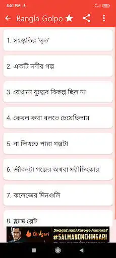 Play Bangla Golpo as an online game Bangla Golpo with UptoPlay