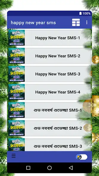 Play Bangla happy new year sms  and enjoy Bangla happy new year sms with UptoPlay